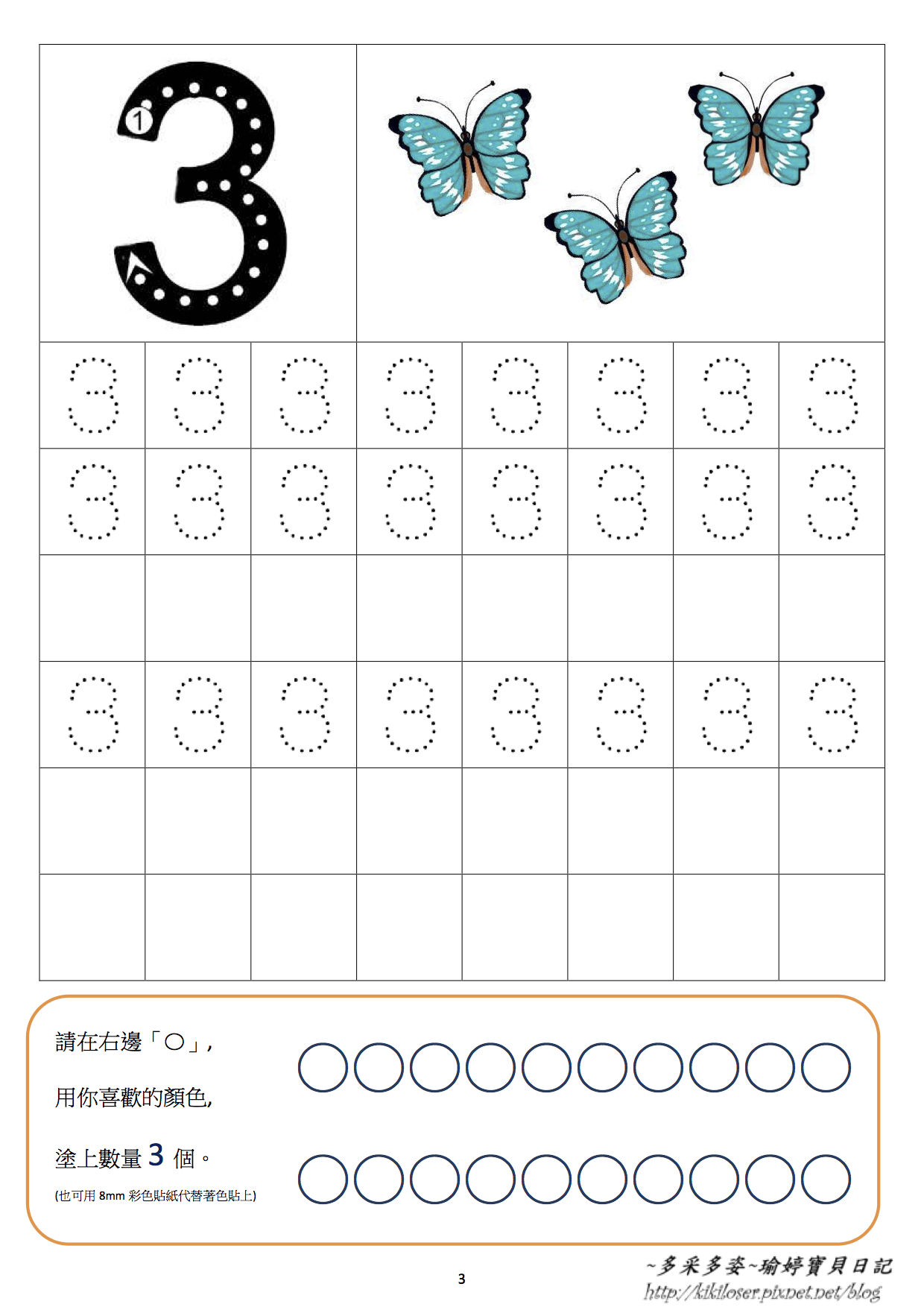 兒童數字123 練習本免費下載整理 虛線簿 描寫簿 作業簿 G T Wang