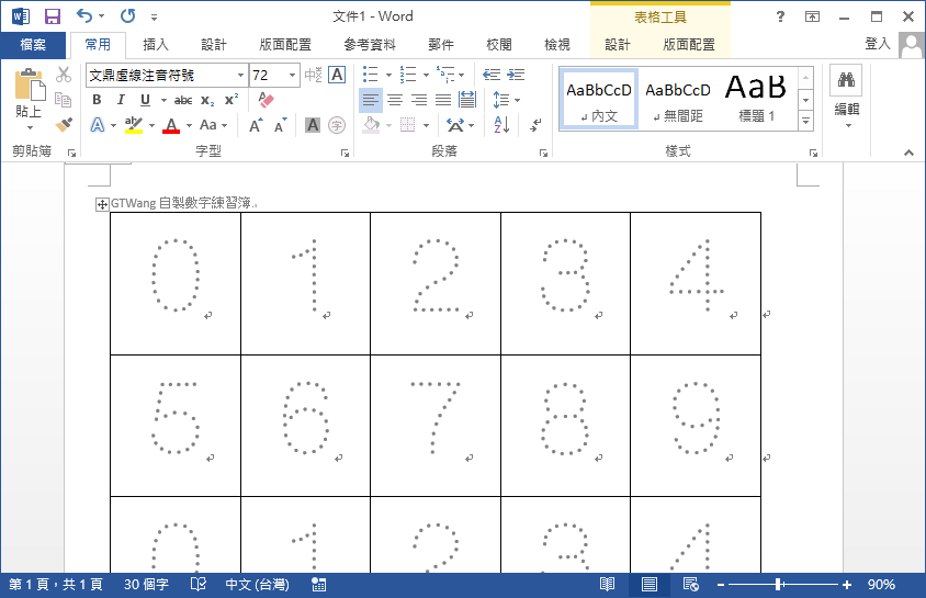 兒童數字123 練習本免費下載整理 虛線簿 描寫簿 作業簿 G T Wang