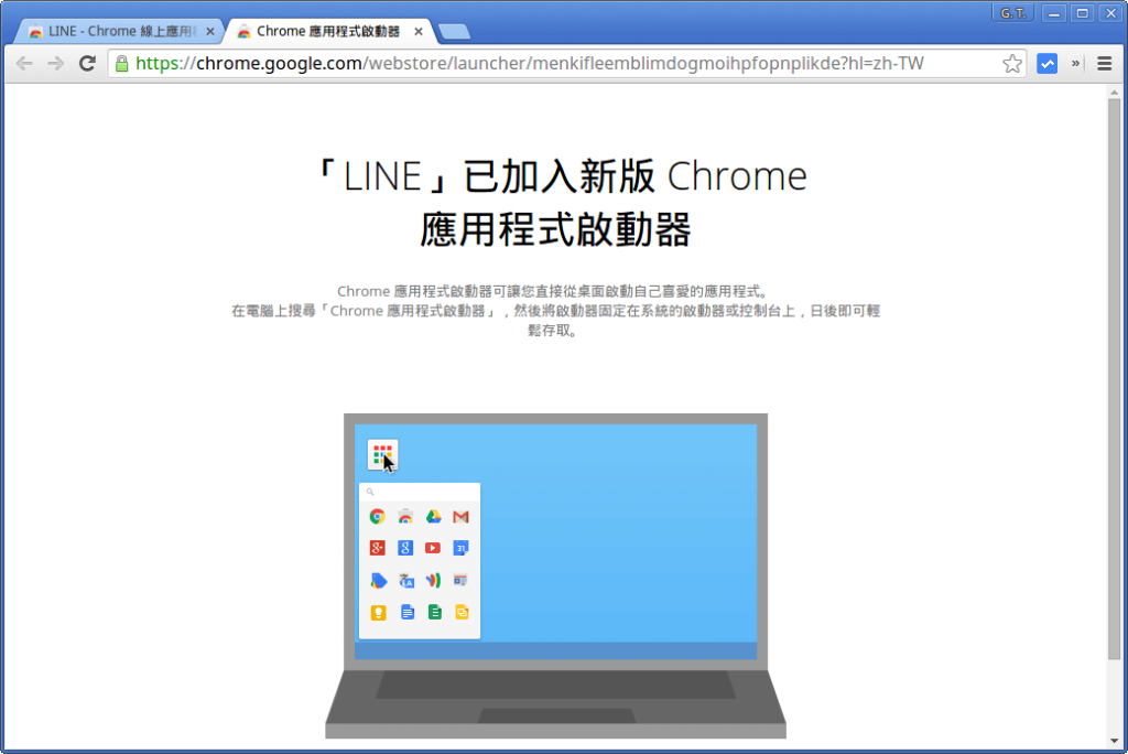 linux-install-line-chrome-app-2