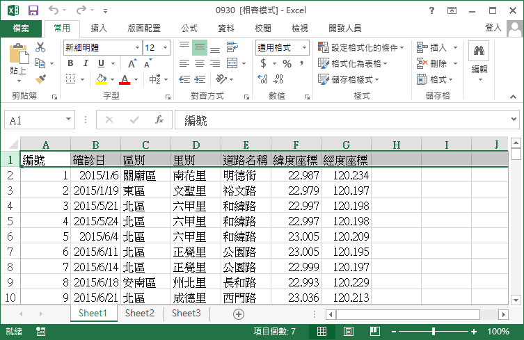 repeat-rows-or-columns-on-printed-page-in-excel-1