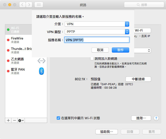 vpn setup for mac os x