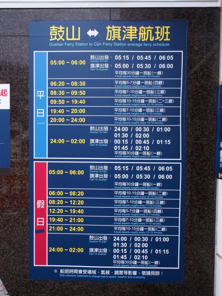 cijin–gushan-ferry-station-kaohsiung-17