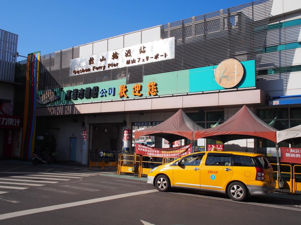 cijin–gushan-ferry-station-kaohsiung-4