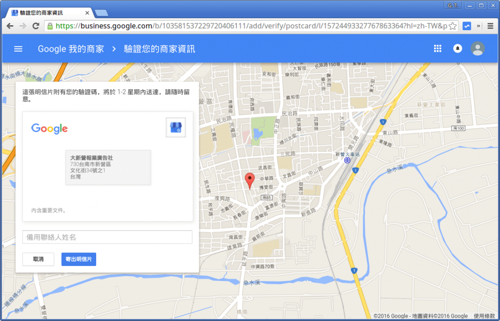 how-to-add-local-business-to-google-maps-11