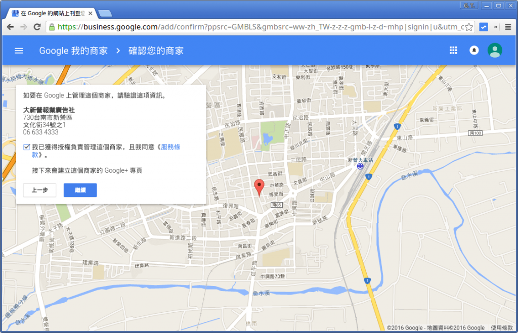 how-to-add-local-business-to-google-maps-9