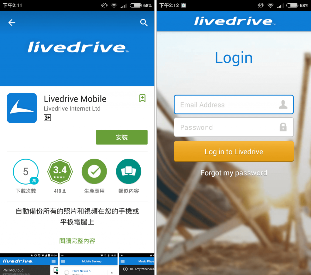 livedrive-android-app-1