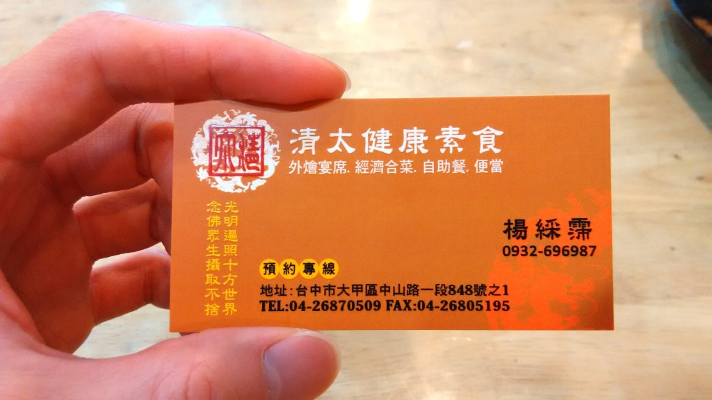 qingtai-vegetarian-restaurant-dajia-taichung-15