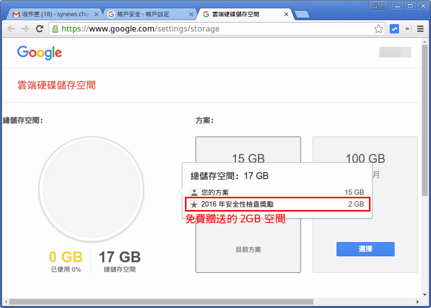 safer-internet-day-google-drive-extra-2gb-storage-8