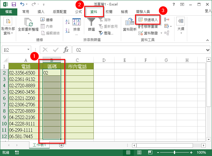 excel-2013-flash-fill-function-2