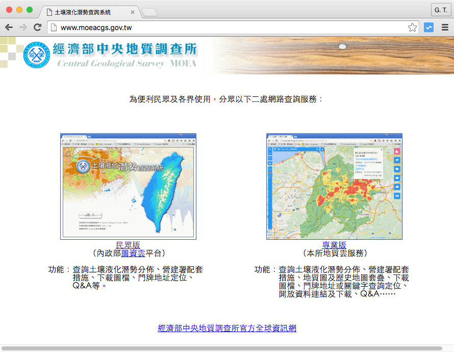 moeacgs-tgos-map-taiwan-1