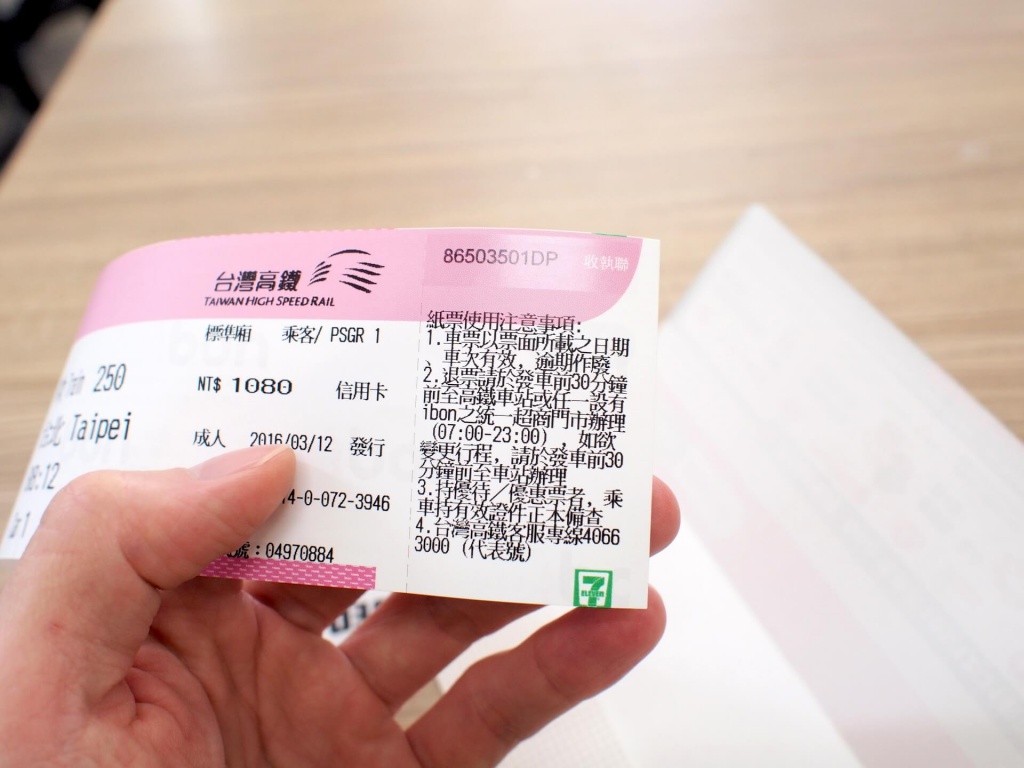 thsr-online-ticket-booking-system-and-ibon-20