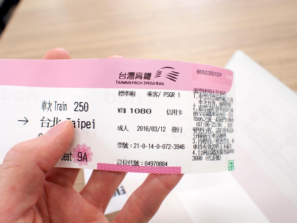 thsr-online-ticket-booking-system-and-ibon-21