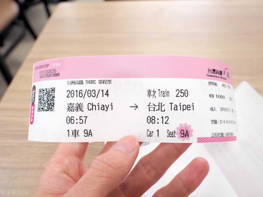 thsr-online-ticket-booking-system-and-ibon-22