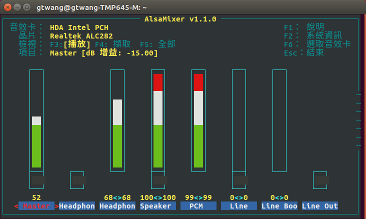 ubuntu-1604-alsamixer-3