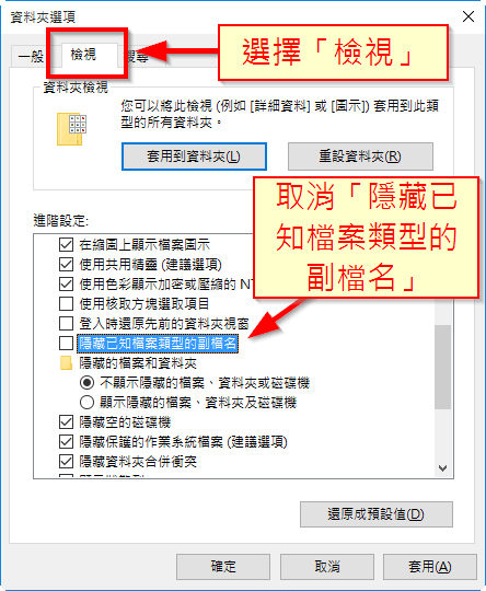 windows-10-show-filename-extension-tutorial-4
