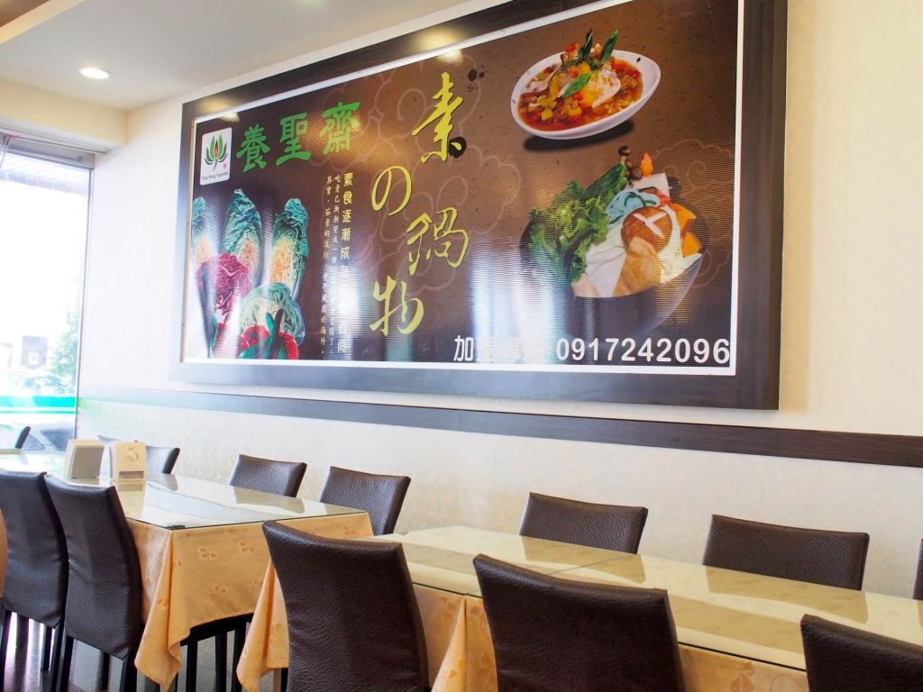 yangshengzhai-vegetarian-restaurant-tainan-02