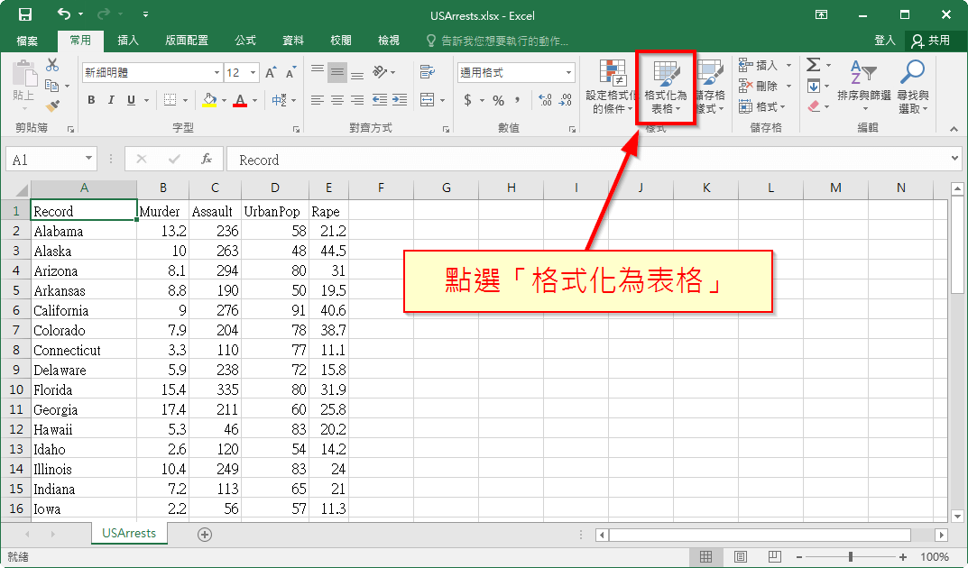 Excel 表 色 交互