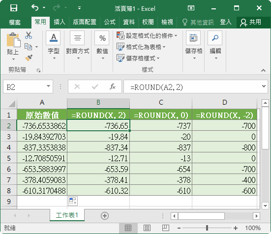 excel-ruond-roundup-rounddown-formulas-functions-2