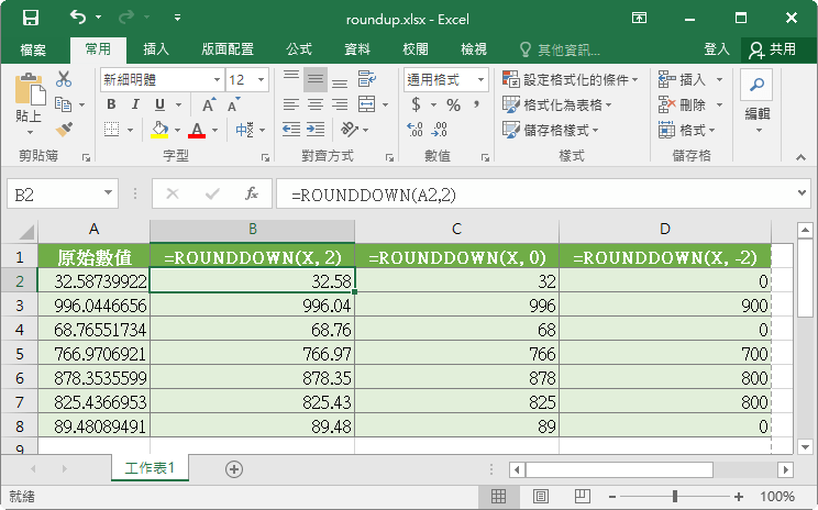 excel-ruond-roundup-rounddown-formulas-functions-5