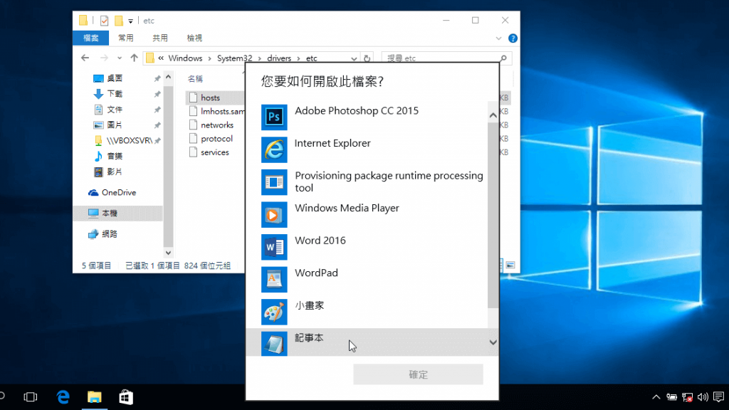 windows-hosts-file-configuration-2