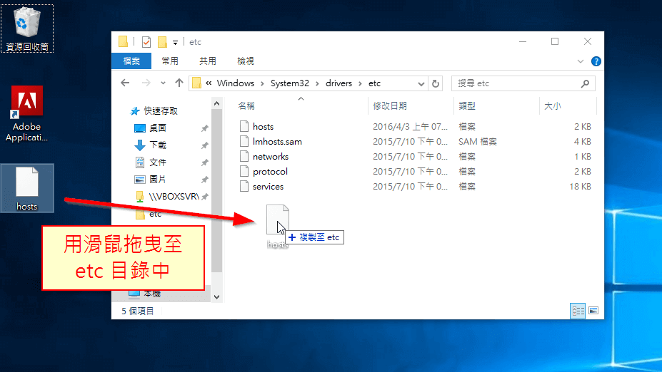 windows-hosts-file-configuration-7