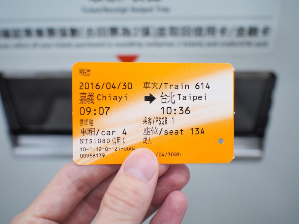 receive-thsr-ticket-from-vending-machine-07