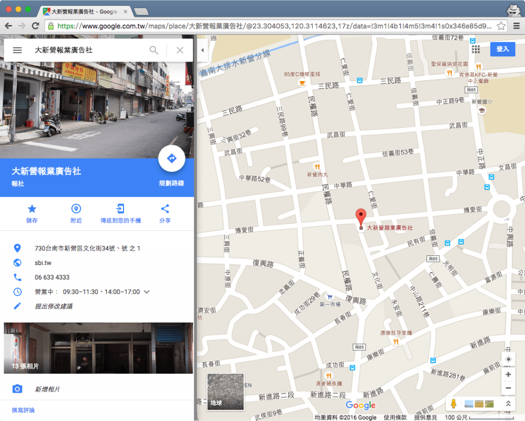 how-to-add-local-business-to-google-maps-25