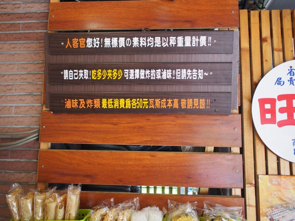 pu-geng-bao-dou-vegetarian-restaurant-tainan-20160820-08