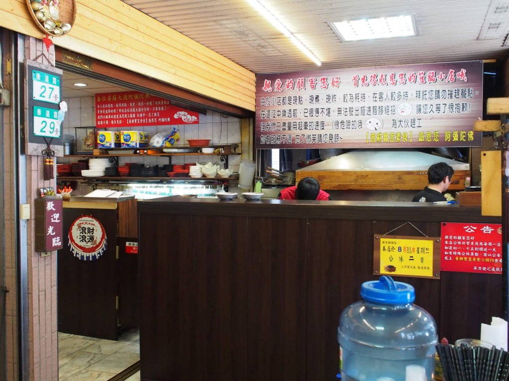 pu-geng-bao-dou-vegetarian-restaurant-tainan-20160820-17