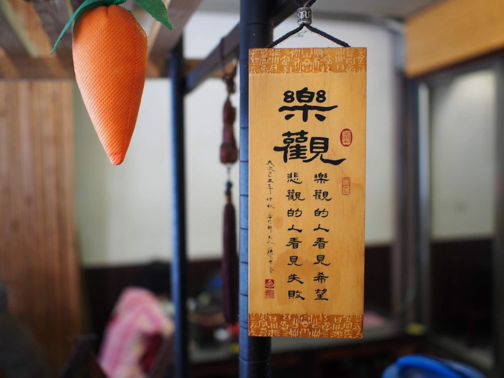 pu-geng-bao-dou-vegetarian-restaurant-tainan-20160820-18