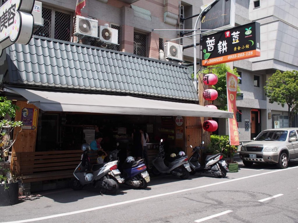 pu-geng-bao-dou-vegetarian-restaurant-tainan-20160820-19