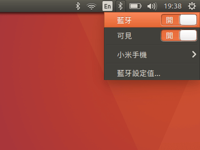 ubuntu-linux-file-transfer-via-bluetooth-tutorial-14