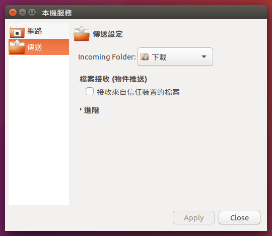 ubuntu-linux-file-transfer-via-bluetooth-tutorial-4