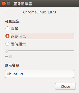 ubuntu-linux-file-transfer-via-bluetooth-tutorial-5