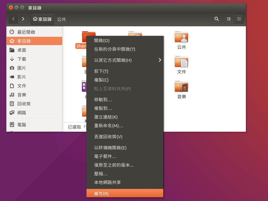 ubuntu-linux-share-files-with-windows-1
