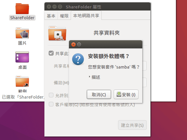 ubuntu-linux-share-files-with-windows-4