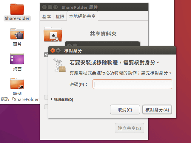 ubuntu-linux-share-files-with-windows-5