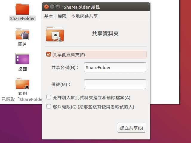ubuntu-linux-share-files-with-windows-7