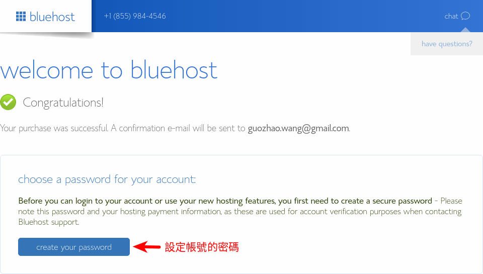 bluehost-hosting-registration-tutorial-10
