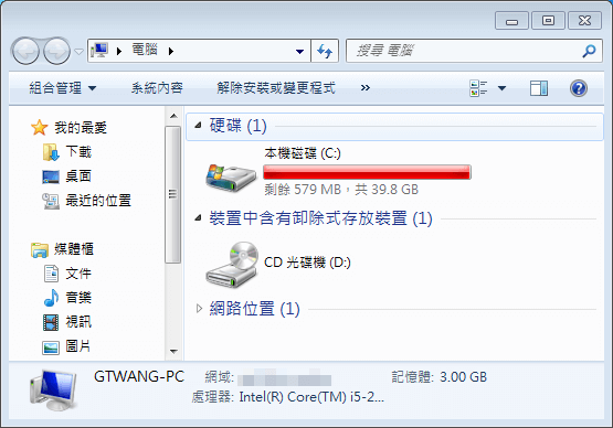 resize-a-partition-for-free-in-windows-7-20161125-1