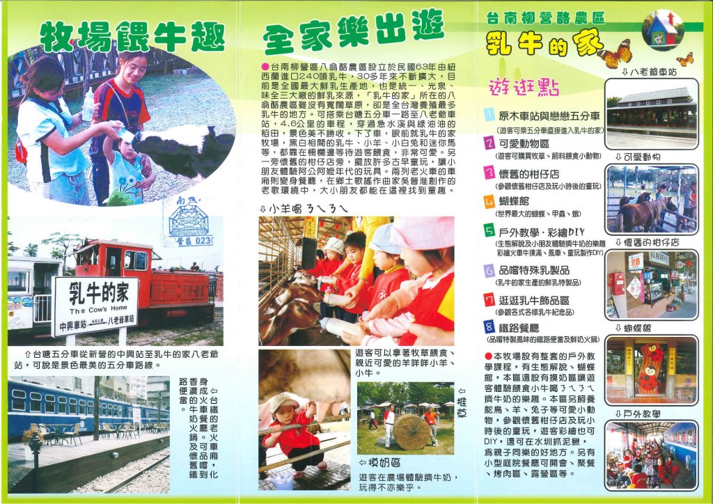 xinying-sugar-railways-20161106-164