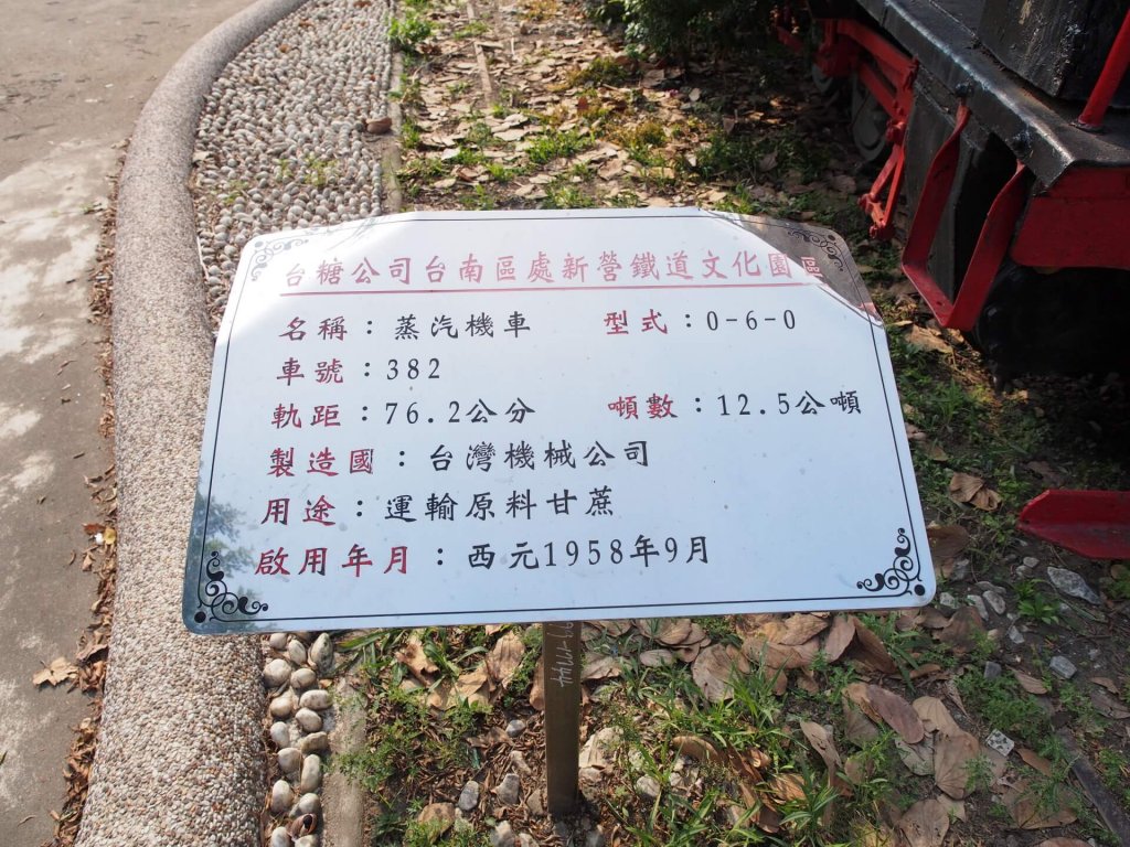 xinying-sugar-railways-20161106-24