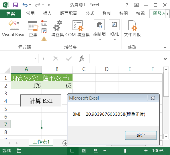 excel-vba-programming-if-then-else-condition-20161203-1