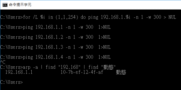 how to ping a mac address to get an ip