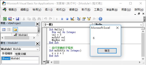 Excel vba отличие sub от function