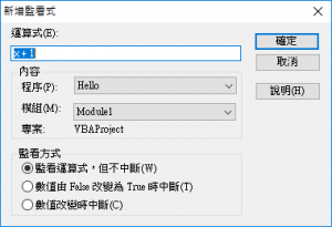 Excel VBA 程式設計教學:除錯技巧與錯誤處理 – G. T. Wang
