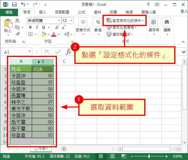 Excel 找出重複內容 標示或刪除相同資料教學 G T Wang