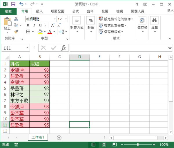 excel-g-t-wang