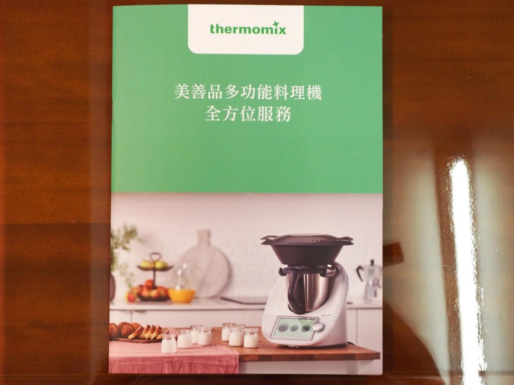 美善品 Thermomix TM6 多功能料理機說明書